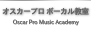 オスカープロ歌謡塾